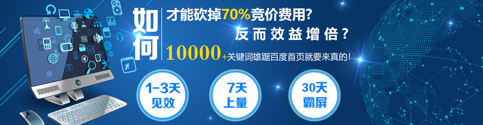 临夏sem竞价